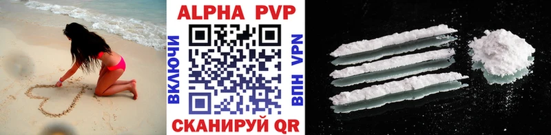 APVP Соль  Купить  Сердобск 