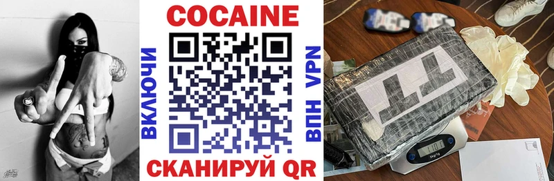 КОКАИН VHQ Купить закладки Сердобск