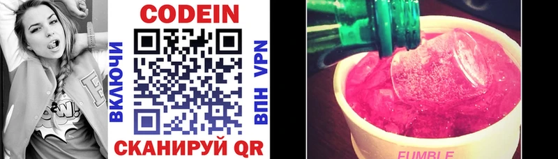 Кодеин напиток Lean (лин)  Купить  Сердобск 