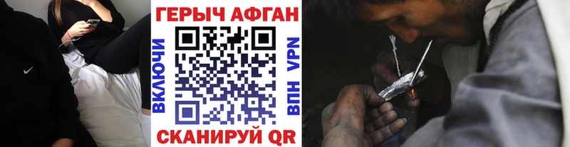 Героин герыч  Купить закладки  Сердобск 