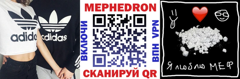 Купить  Сердобск  МЯУ-МЯУ кристаллы 