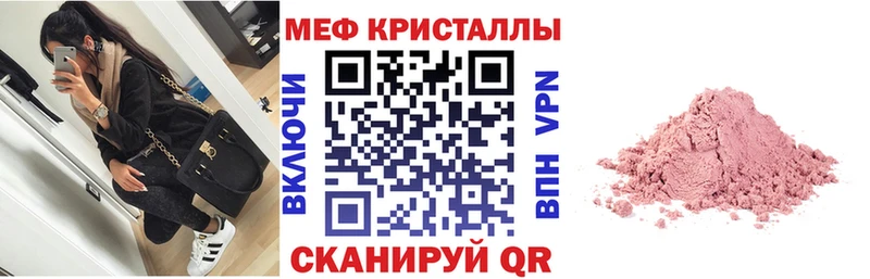 Меф кристаллы Сердобск