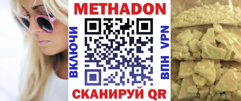 Купить  Сердобск  МЕТАДОН VHQ 